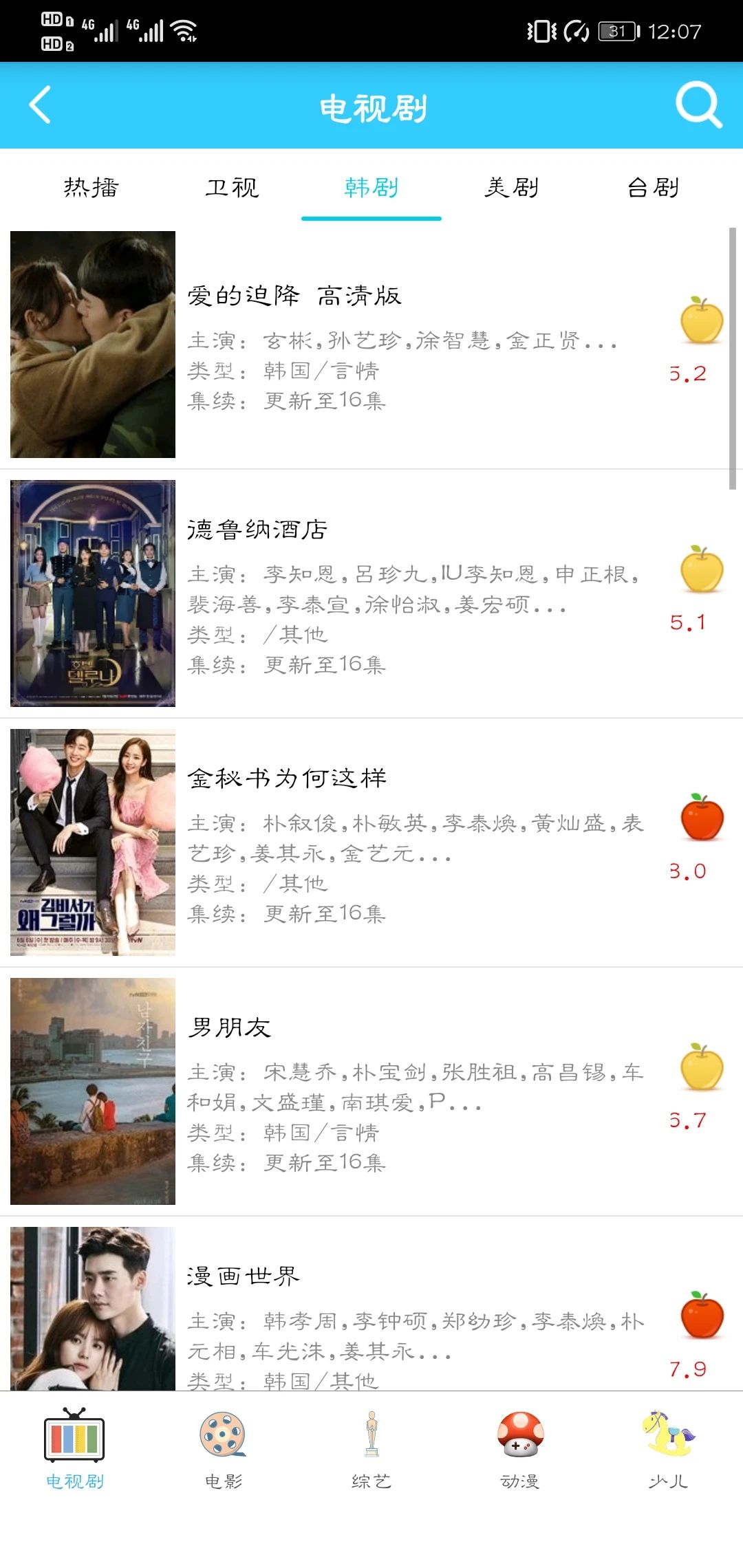 究竟是什么软件？让绅士直呼内涵