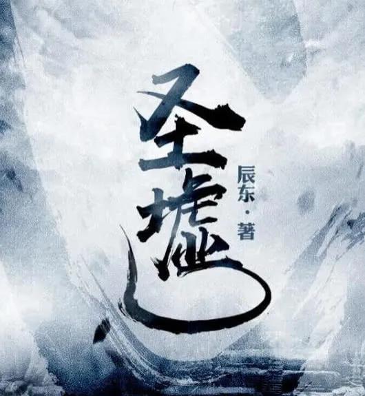 辰东天蚕土豆怎么火起来的,辰东天蚕土豆文采