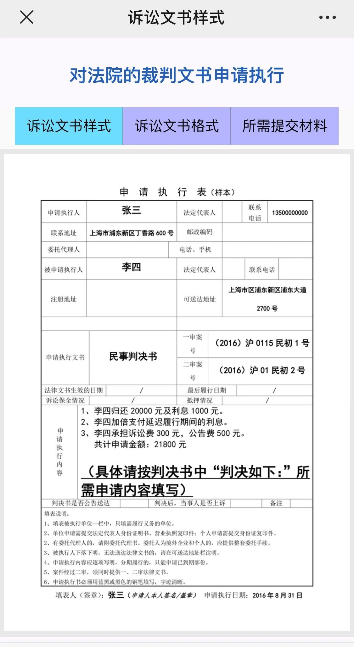 官司胜诉得不到赔偿怎办,官司胜诉了地方不履行怎么办