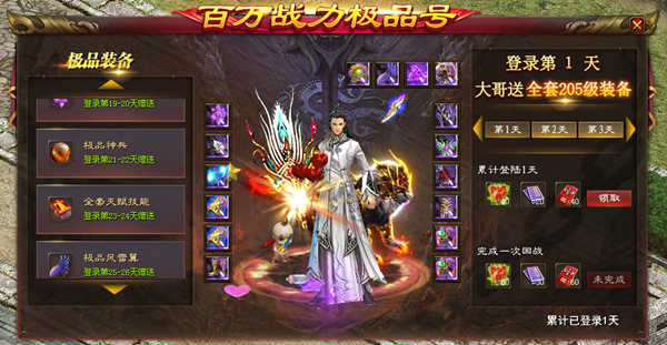 《*途征**》史上首个“返利区”22日开启！最高20万元返利