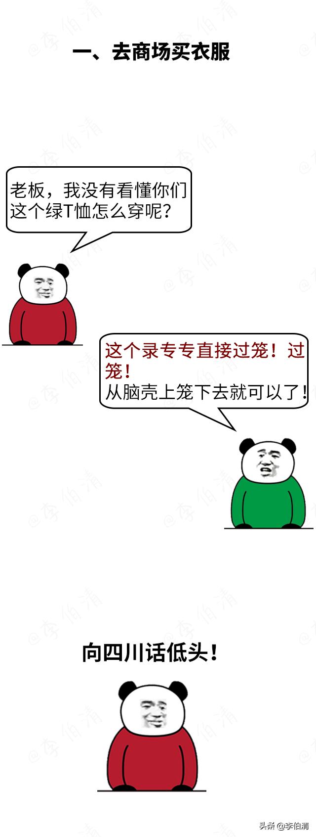 四川话真的就那么难听懂吗,揭秘四川话常用语的真实含义