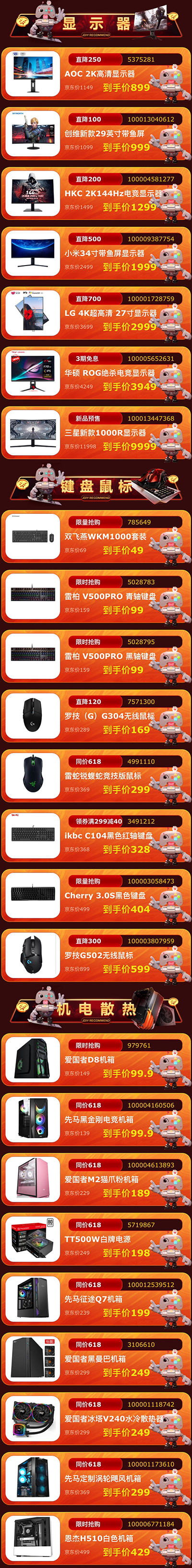 amd处理器11月新款,amd处理器618