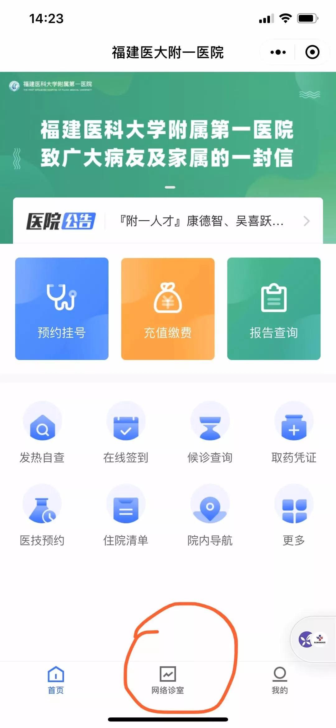 福州各个医院什么时候恢复门诊,福州三甲医院放号时间表