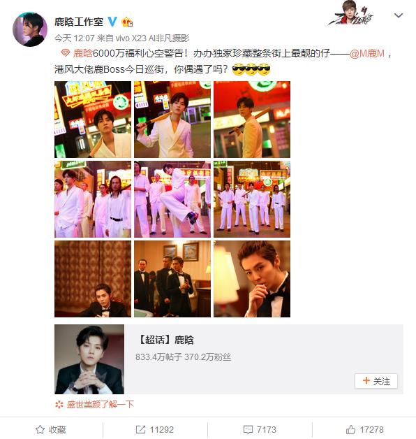 鹿晗惊艳造型,鹿晗赌神造型