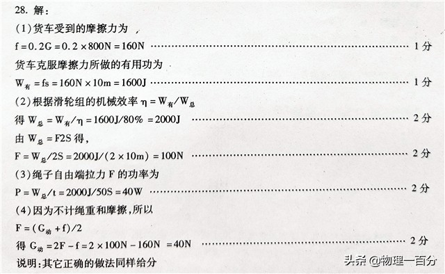 初二物理期末考试压轴题讲解,初二下学期物理压轴题大全
