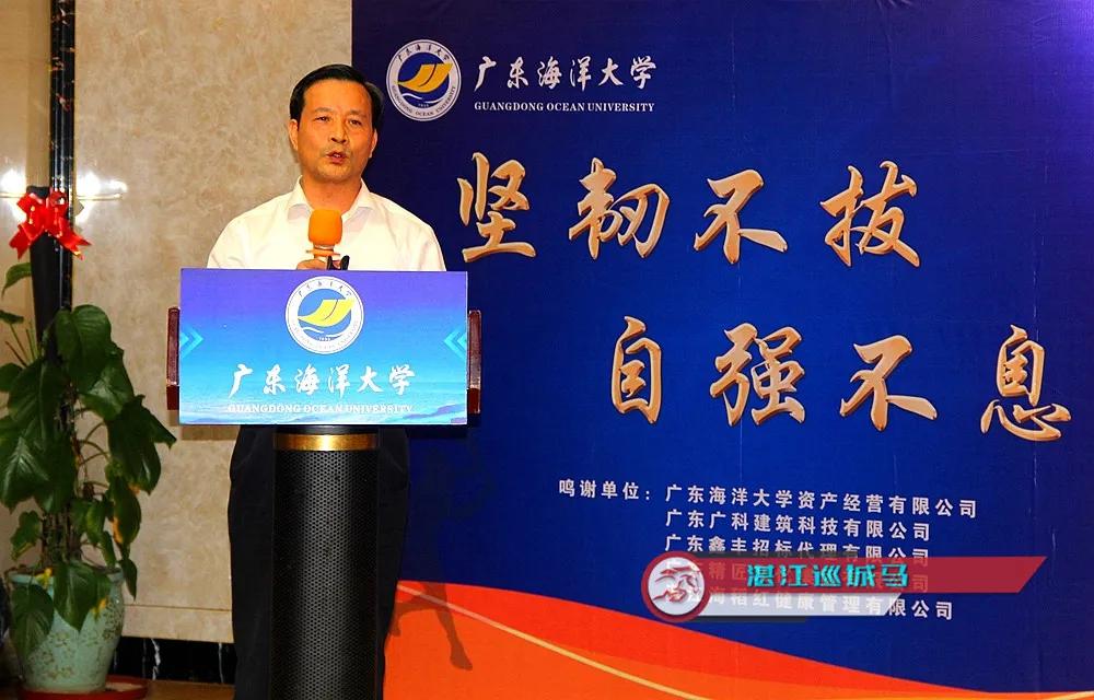 海大校友联谊会,湛江海洋大学校友会