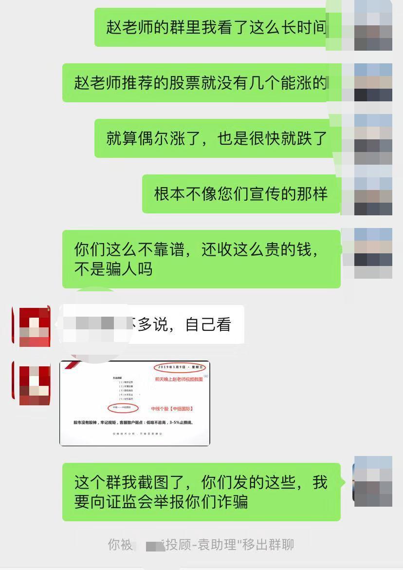 股市防忽悠指南,推荐股票加群的骗局