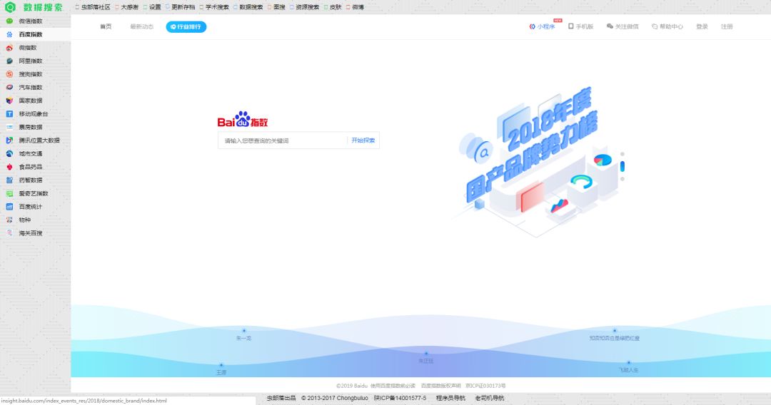 推荐一款好用的搜索网站,免费搜索网站推荐