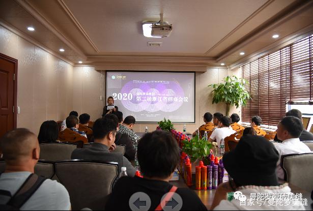 热烈庆祝曼陀罗2020年第二届浙江省招商会圆满成功