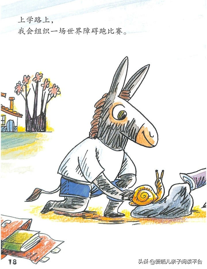 有声绘本故事我不想上学,7到12岁有声绘本故事