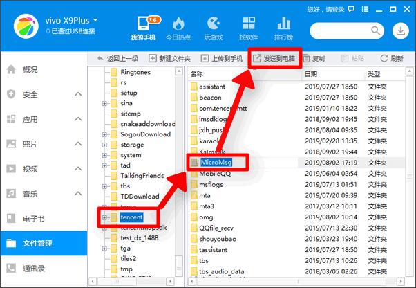 vivo微信聊天记录怎么导到新手机,vivo手机微信聊天记录导出word