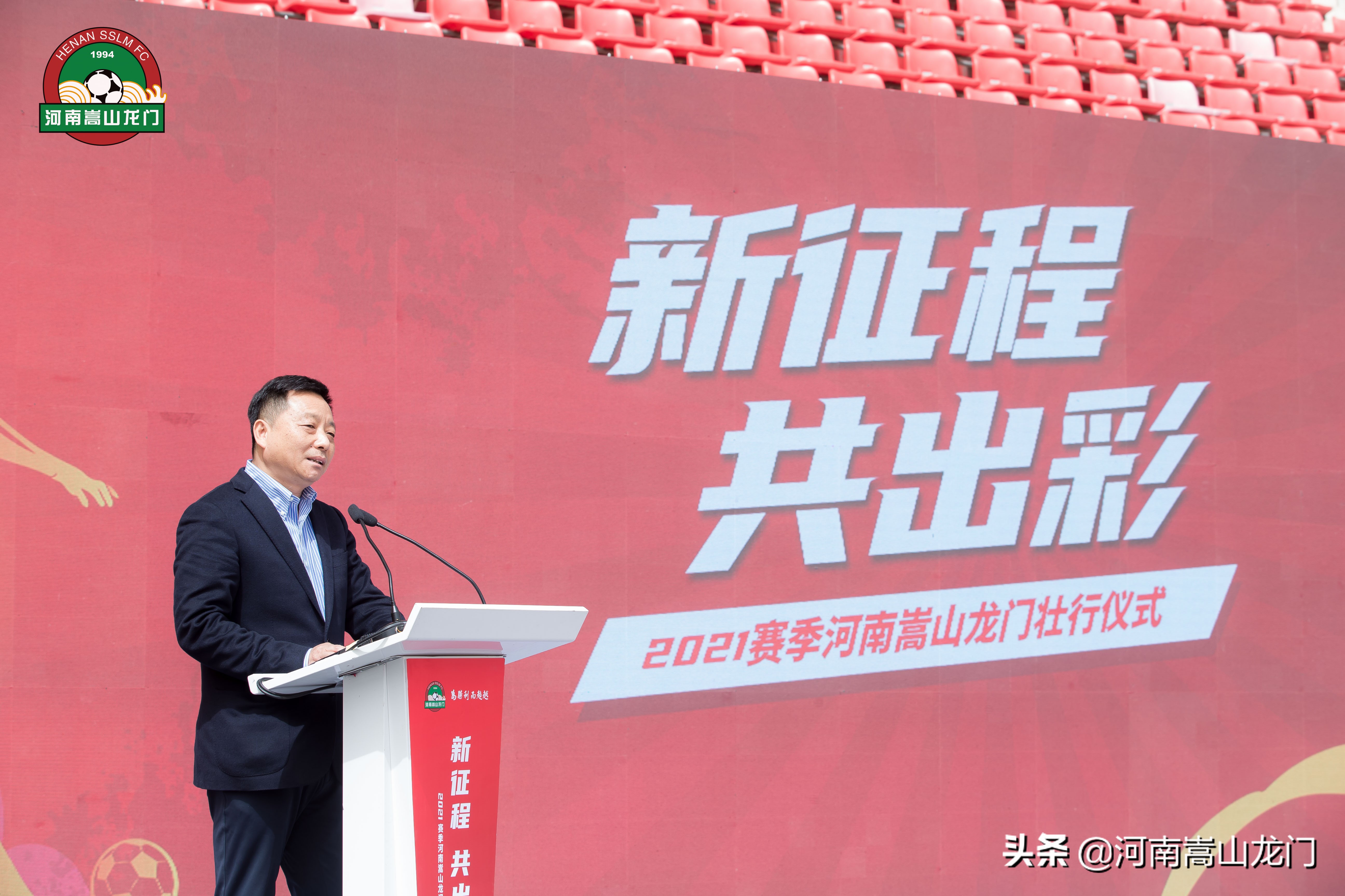 新征程共出彩,奋进新征程河南更出彩