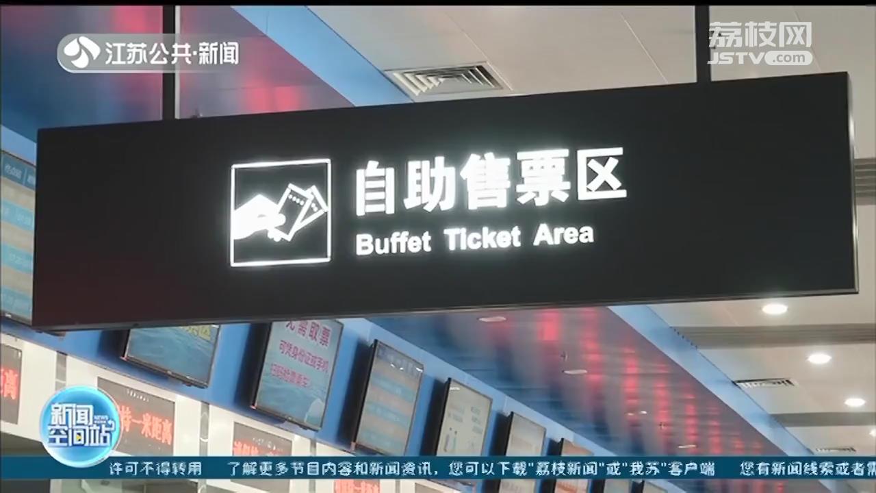 公路客运电子车票将在年底全覆盖,南京道路客运综合服务网上购票