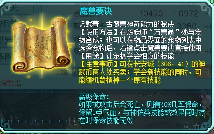 神武4电脑版剑气打宠攻略,神武4电脑版秒升思路