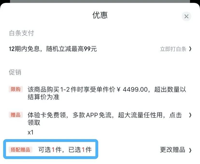 我只用200块钱，就买到华为P40