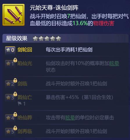 梦幻西游网页版元始天尊怎么配,梦幻西游网页版元始天尊搭配伙伴