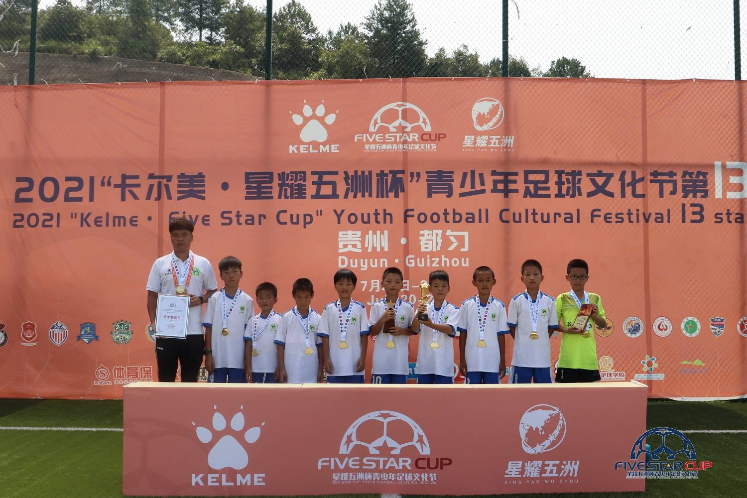 卡尔美五洲杯赛事,卡尔美星耀五洲杯直播