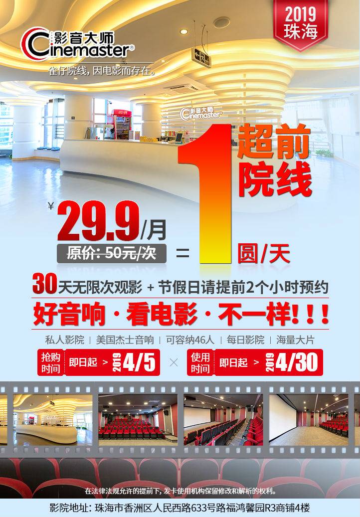 59.9元抢双人观影套餐,49.9元抢两张电影票