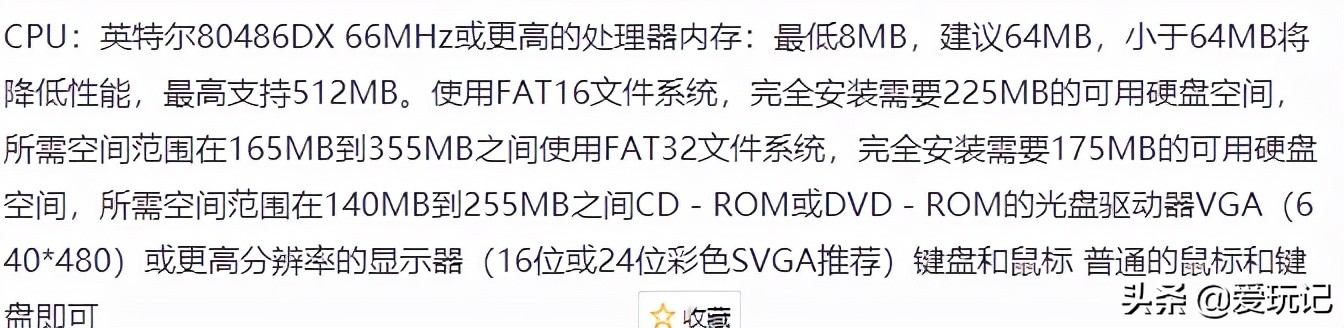 从WIN98至WIN11的最低电脑配置要求，怀念64M内存流畅运行的年代