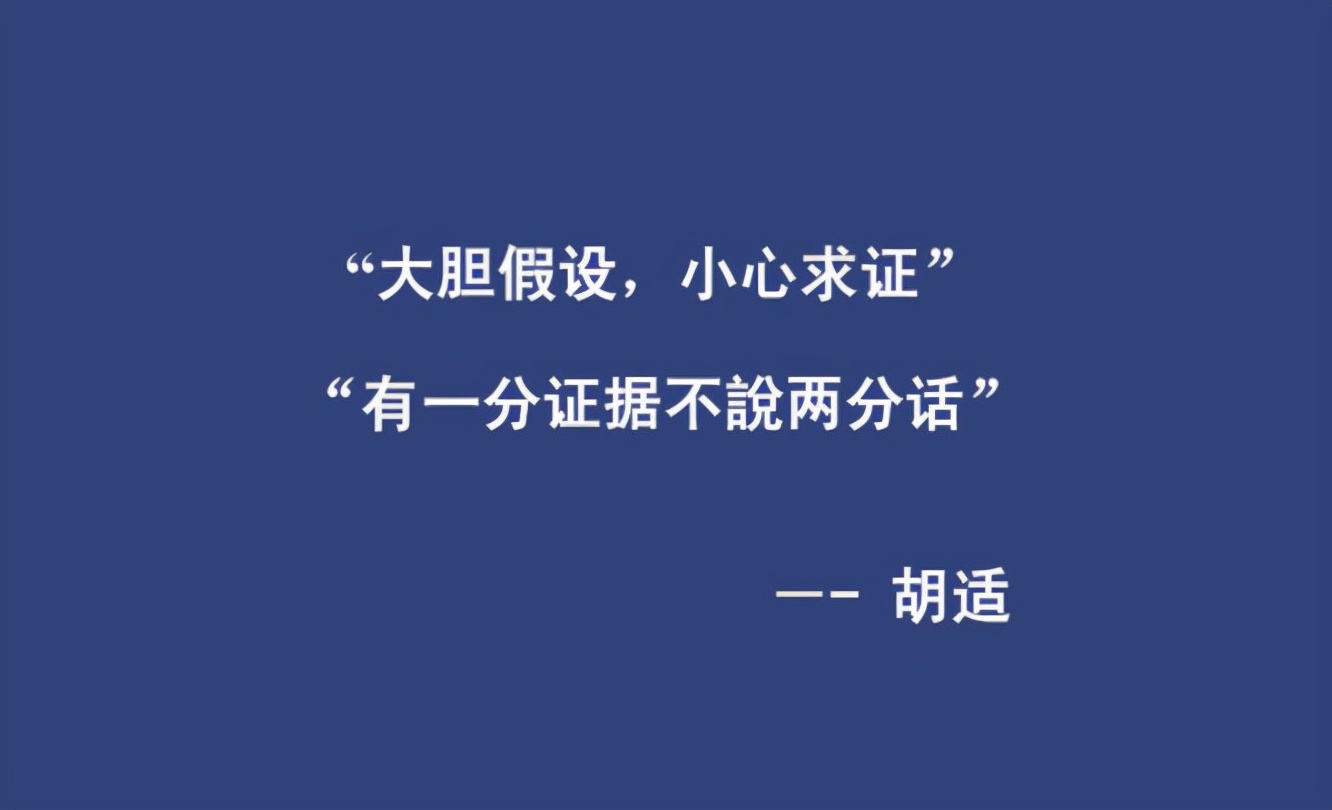 大胆假设小心求证技巧,大胆假设小心求证歌曲