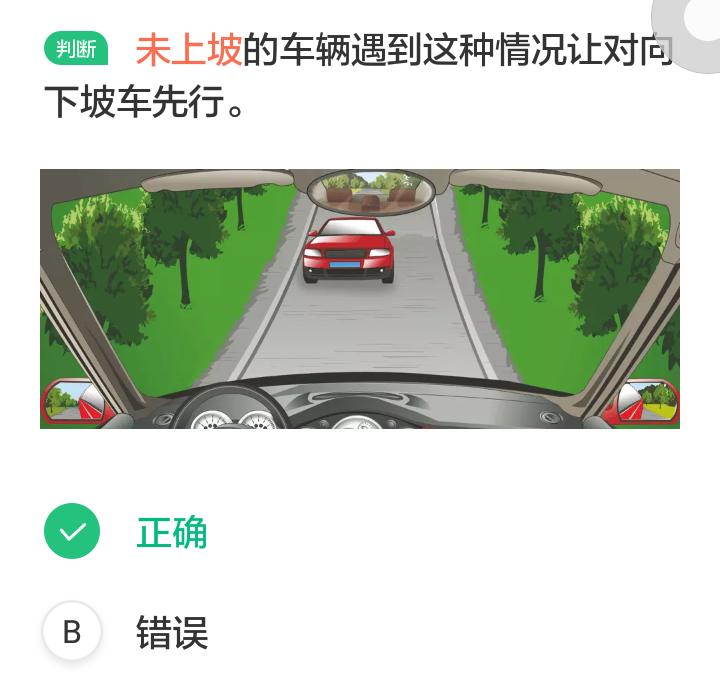 考驾照罚款速记口诀,考驾照口诀技巧我来教你速记