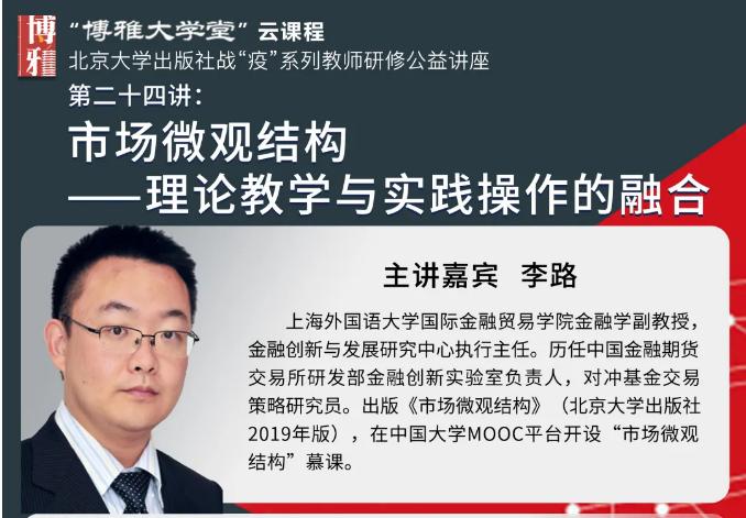 他是清华博士后，曾任职于期货交易所，如今是上海211名校男神教师！