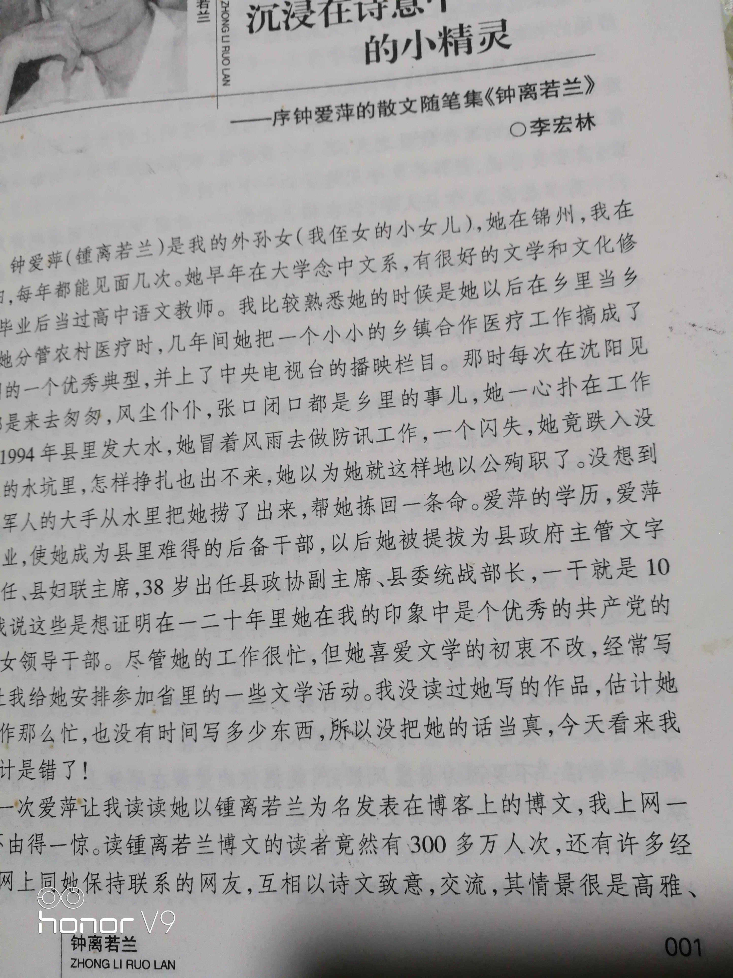 向快乐出发课间操,向快乐出发完整版