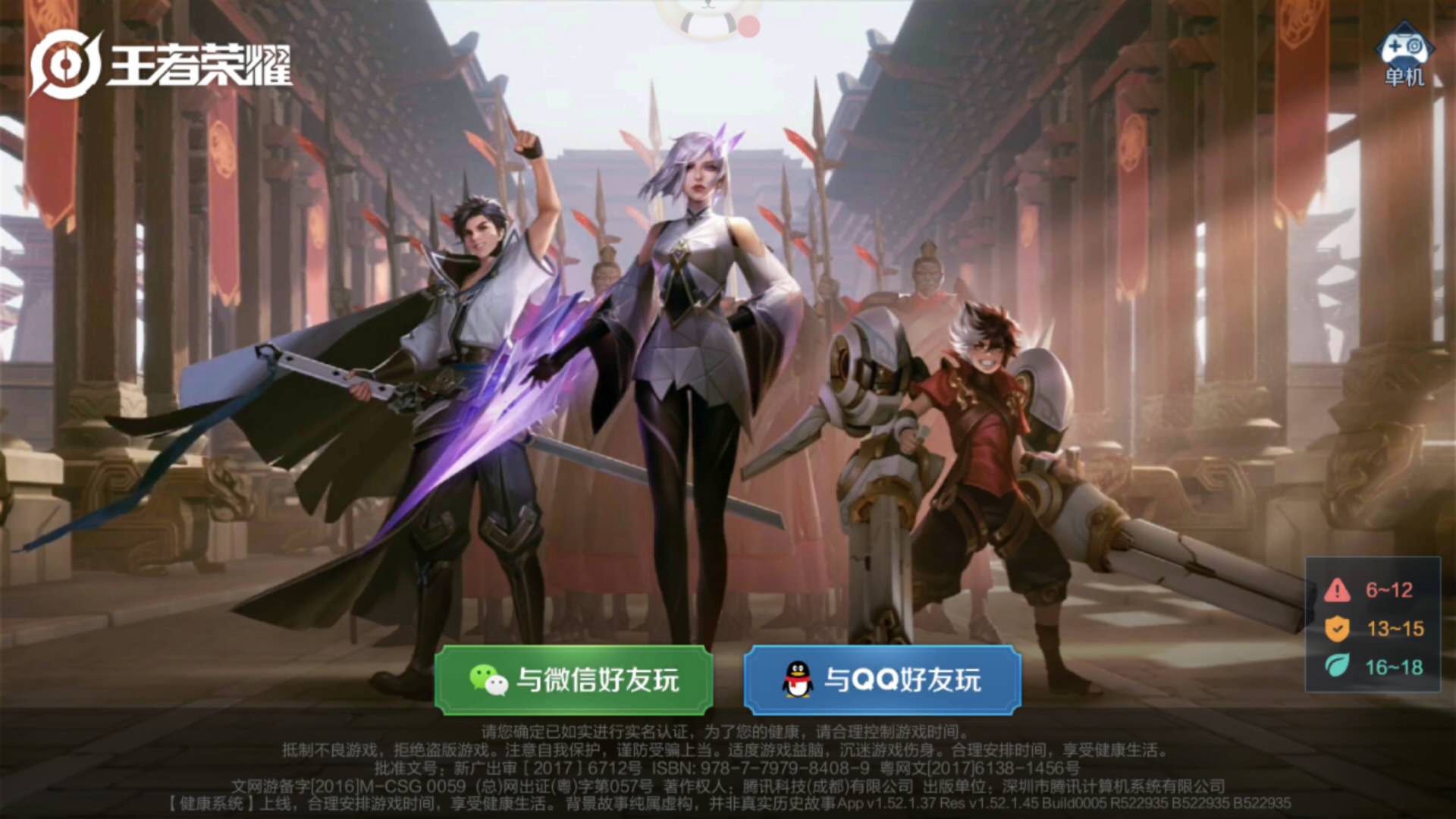 王者光荣能探查得到摄像头吗,王者光荣如何发现隐秘摄像头