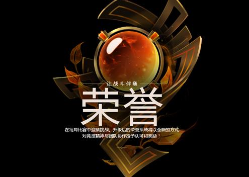 lol五级荣誉币商城什么时候更新,lol五级荣誉代币可以兑换的奖励