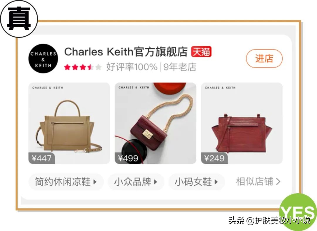 网上化妆品旗舰店卖假货事件,化妆品店铺假货曝光