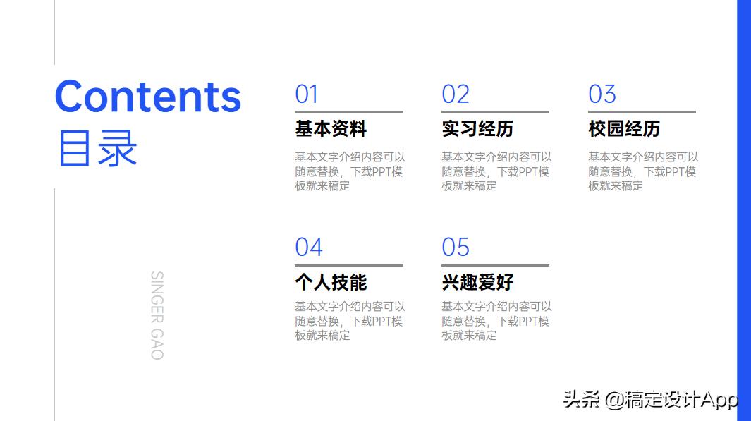 ppt目录怎样做有特点的目录,有哪些好的ppt素材视频