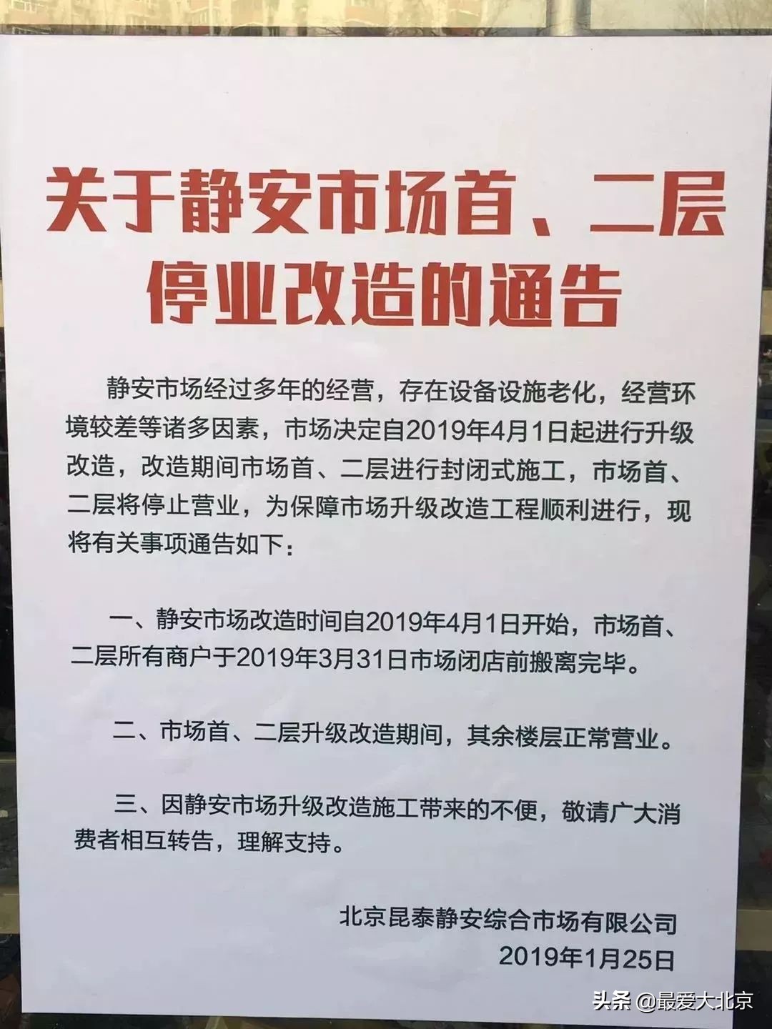 老街坊们，静安市场回来了