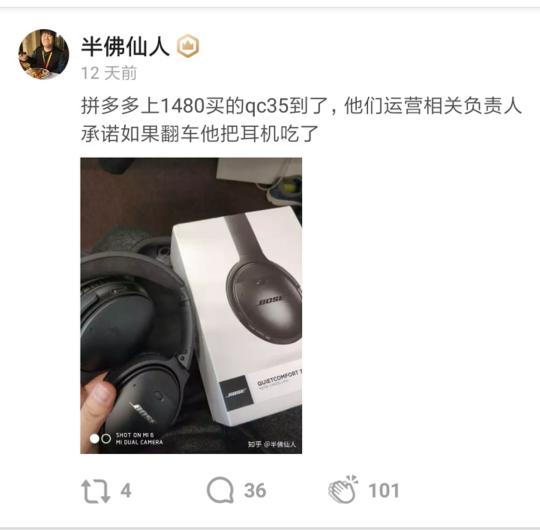 自打有了拼多多，羊毛*党**都不去别家了