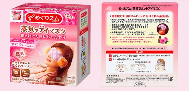 花王蒸汽眼罩玫瑰香,花王蒸汽眼罩能去眼袋吗