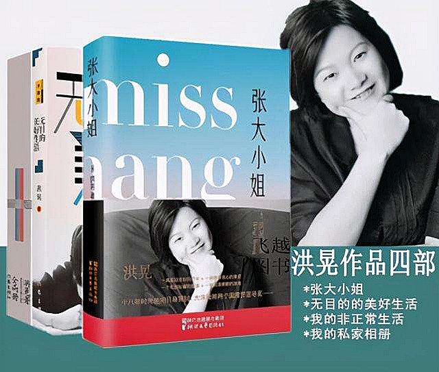 洪晃搞艺术的人,洪晃谈自己的利己主义