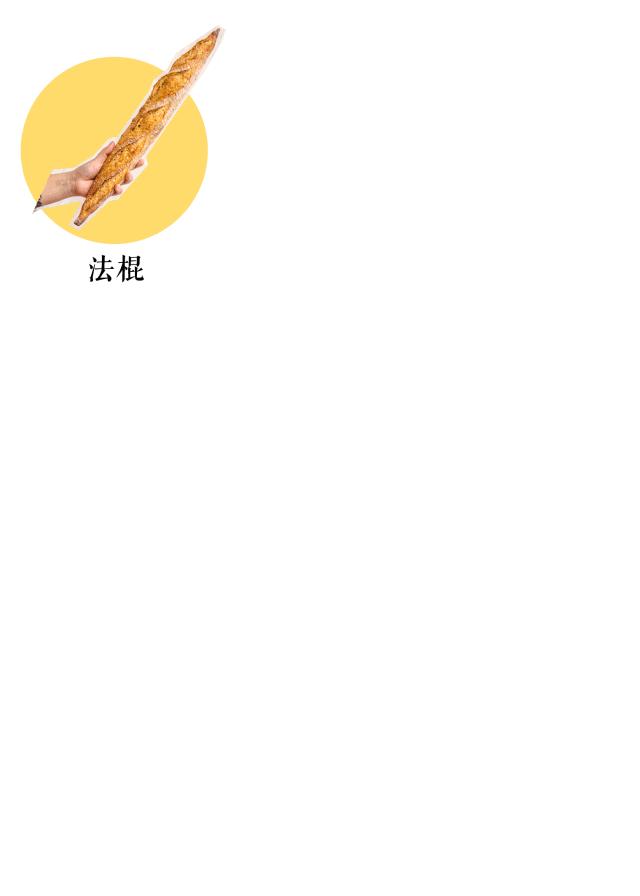 魔都面包大大大大测评，教你吃懂面包！