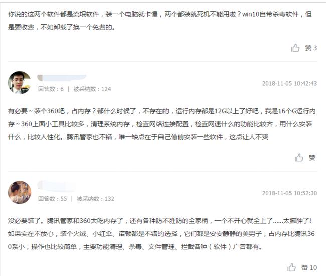 win10系统要不要装360安全卫士,win10系统要安装360安全卫士吗