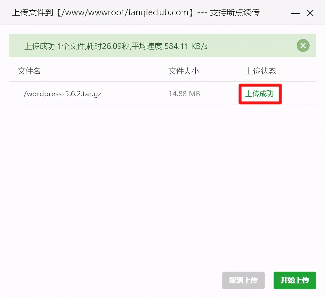 wordpress宝塔建站,wordpress宝塔一键部署