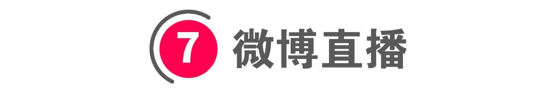 老匡：全网全平台“直播卖货权限”开通指南！|收藏