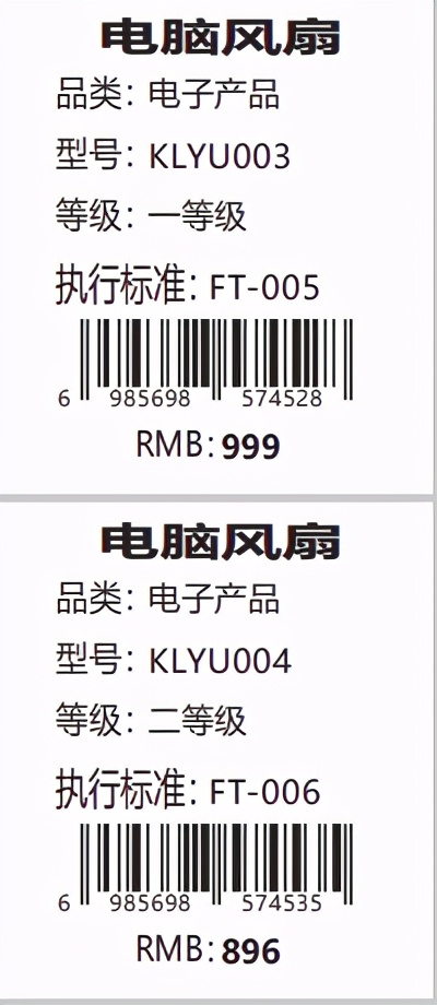 如何打印条码标签教程,用条码标签编辑软件批量打印表格