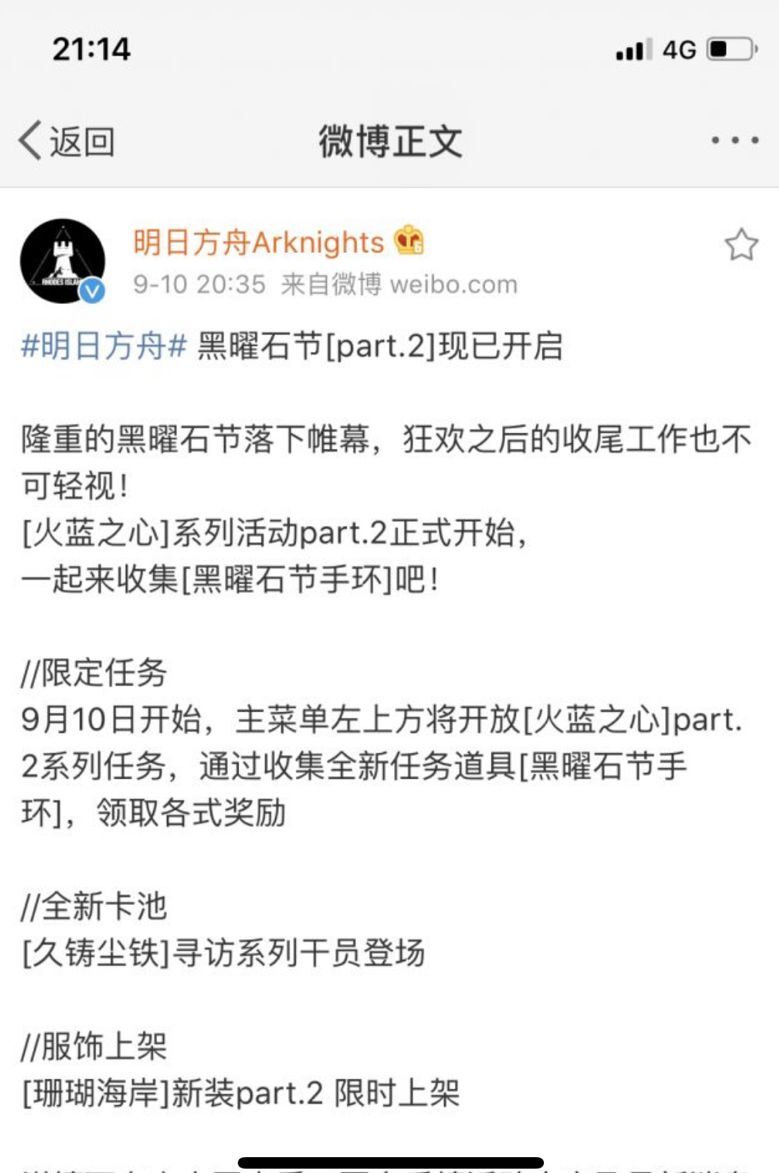 明日方舟五星近卫鞭刃新皮肤,明日方舟五星皮肤解析