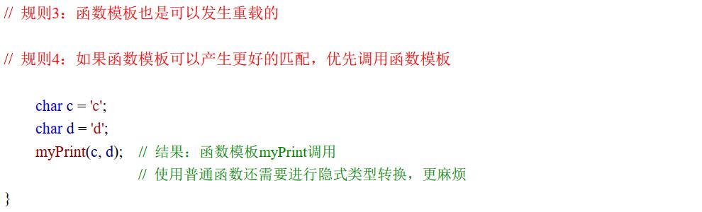 c++函数入门基础知识,c函数模板使用说明