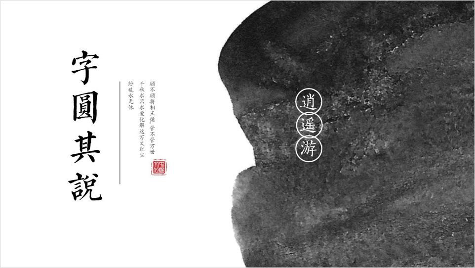 古风秋天ppt背景高清大图,ppt怎么设置古风文字