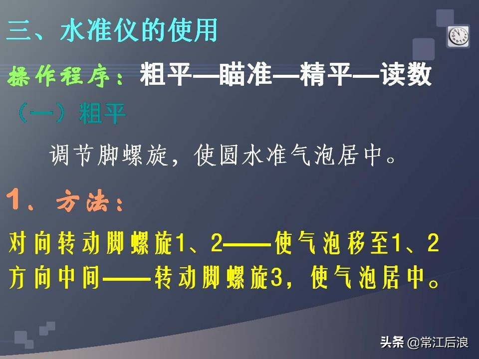 gps定位仪可以用作经纬仪吗,水准仪经纬仪全站仪测量什么
