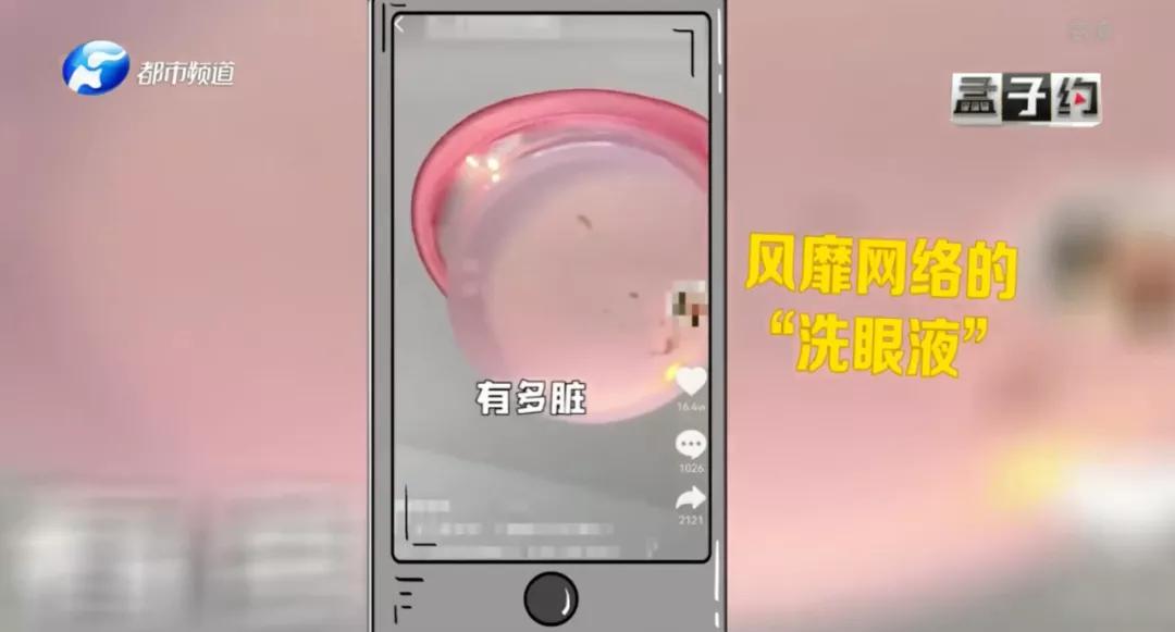 洗眼液什么情况不能用,洗眼液会不会有副作用