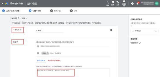 googleads推广的4大方法技巧,一个谷歌ads账号可以投放几个广告