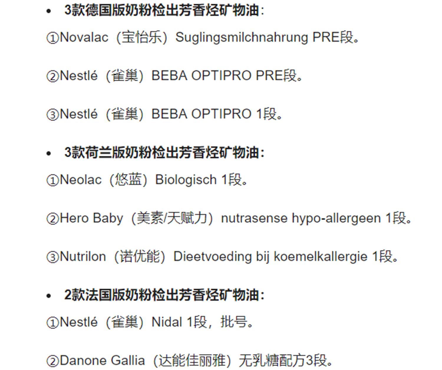 当年的毒奶粉涉及的品牌有哪些,最近曝光的毒奶粉