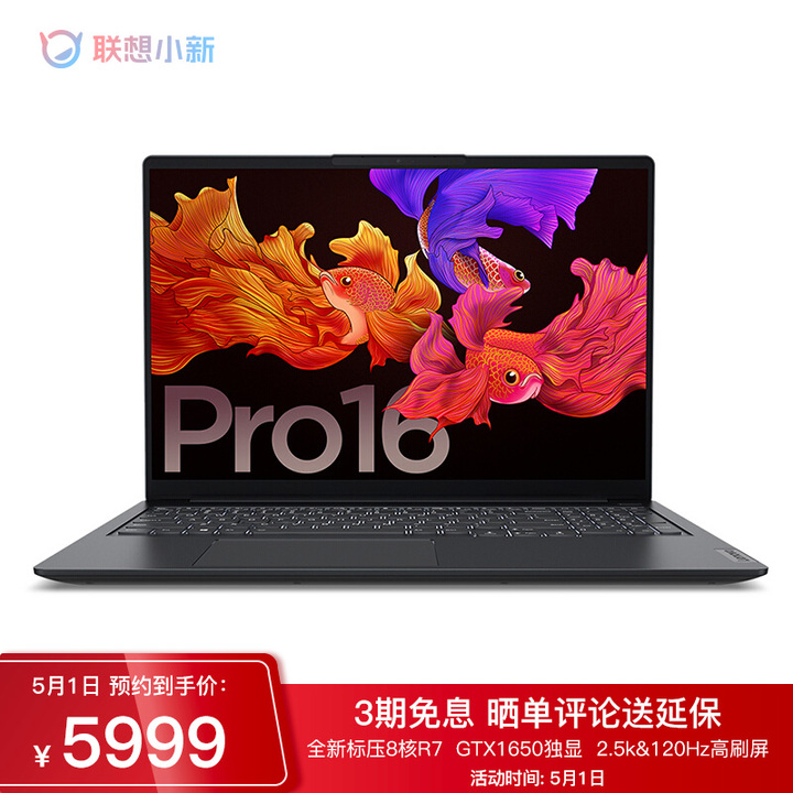 聊一款超强性能释放的旗舰游戏本,当下适合入手的高性价比游戏本