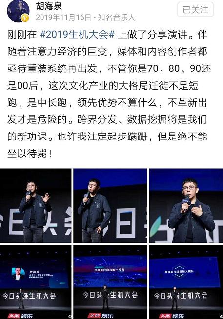 胡海泉买口罩支援武汉,胡海泉直播口罩