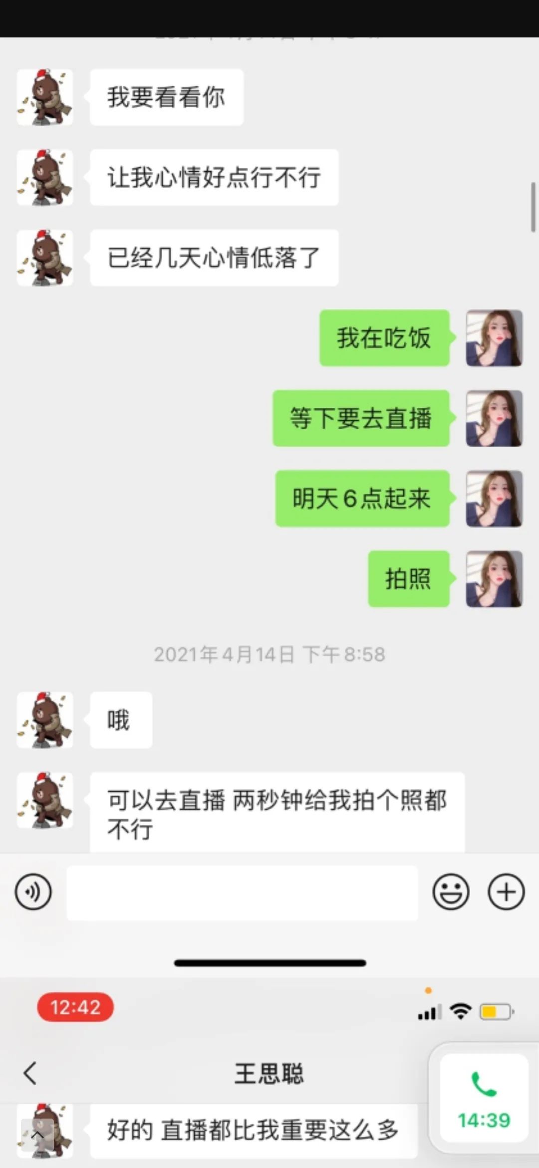 王思聪被击杀集锦,王思聪被打野单杀